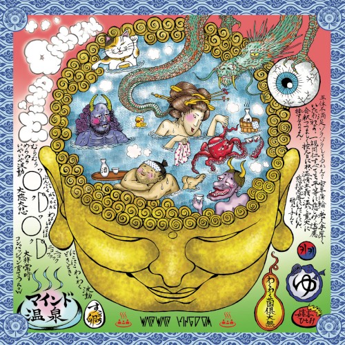 Mind Onsen
