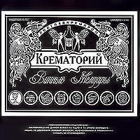 Винные мемуары