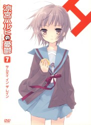 涼宮ハルヒの憂鬱 サウンドトラック&ラジオ番組「涼宮ハルヒの憂鬱 SOS団ラジオ支部 ダイジェスト08」