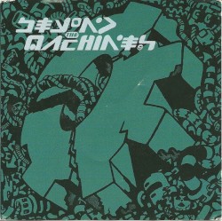Beyond the Machines