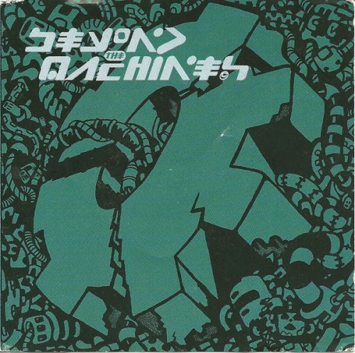 Beyond the Machines