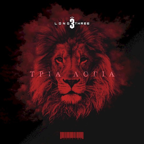 Tria Logia