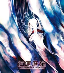 紅蓮蒼羅-Vocal from S.Iemitsu.-