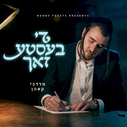 די בעסטע זאך