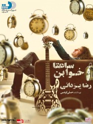 Saata Khaban