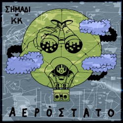 Αερόστατο