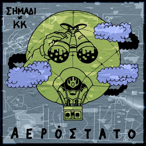 Αερόστατο