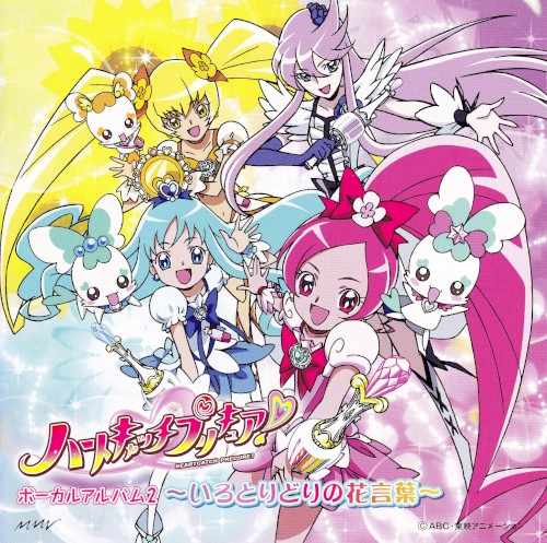 ハートキャッチプリキュア! ボーカルアルバム 2 〜いろとりどりの花言葉〜