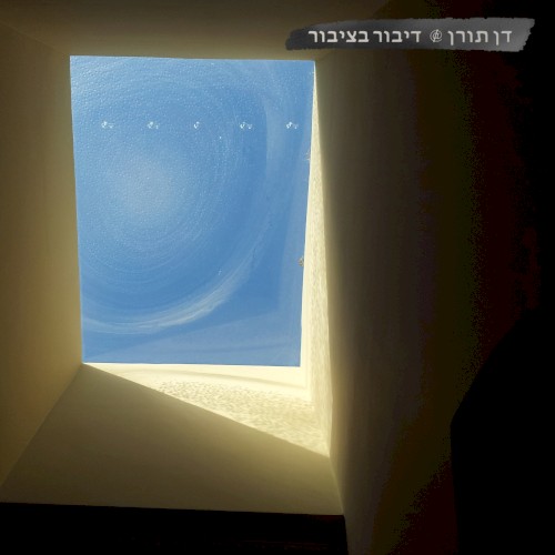 דיבור בציבור