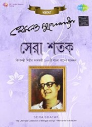 Shera Shatak - CD 5