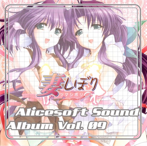 Alice Sound Album vol.09 (Original Soundtrack)