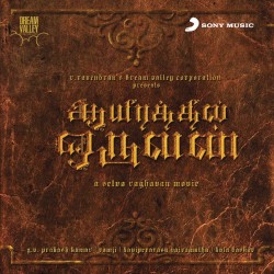 Aayirathil Oruvan