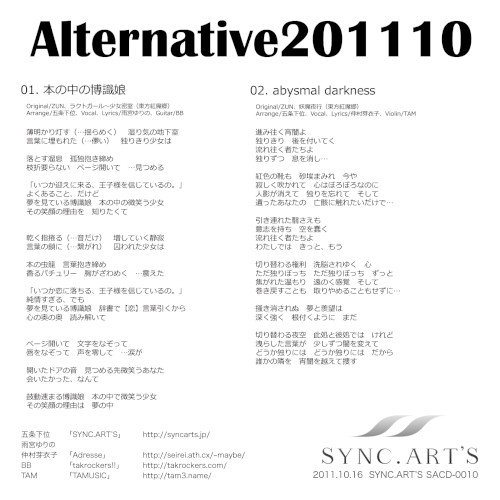 Alternative201110