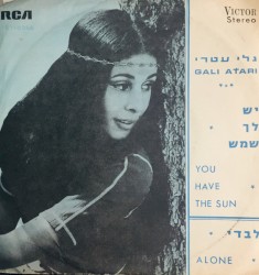 יש לך שמש / לבדי