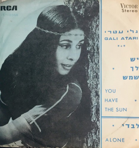 יש לך שמש / לבדי