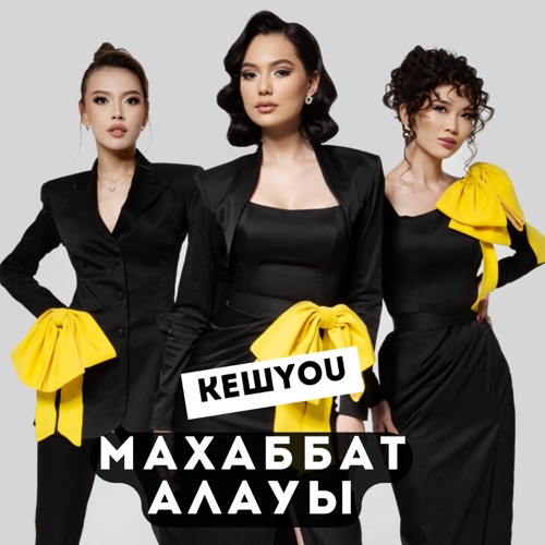 Махаббат