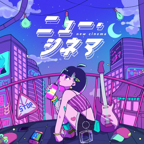 ニュー・シネマ