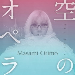 空のオペラ
