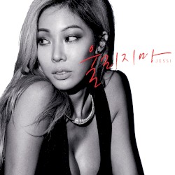 울리지마