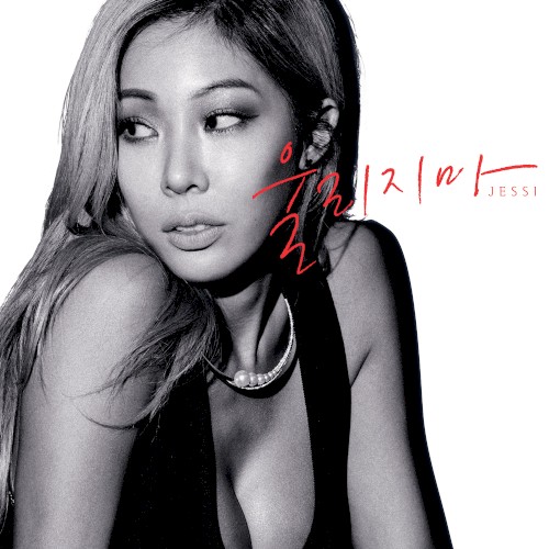 울리지마