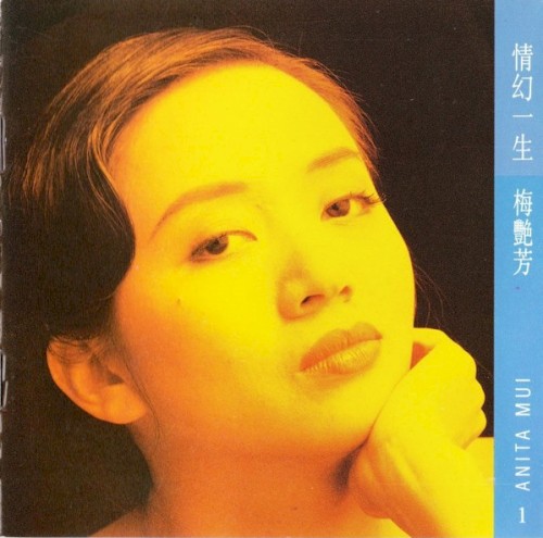 情幻一生