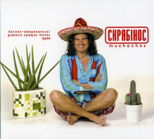 Скрябінос Muchachos