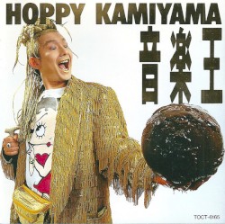 音楽王