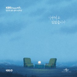 KBS Classic FM: You and the Night and the Music 40th Anniversary