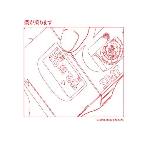 A Cruel Angel’s Thesis (Neon Genesis Evangelion Theme Rework)