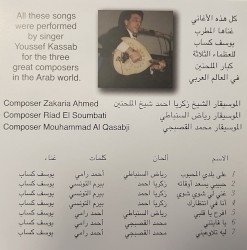 Youssef Kassab singing the Great Arab Composers