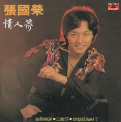 情人箭