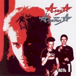 Акустика: Часть 1