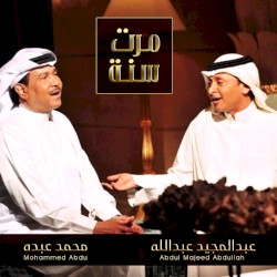 مرت سنه