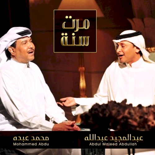 مرت سنه