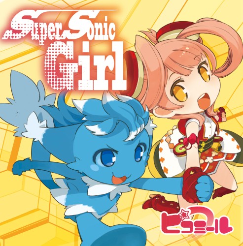 Super Sonic Girl