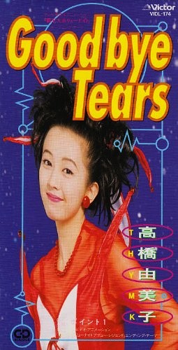 Good‐bye Tears