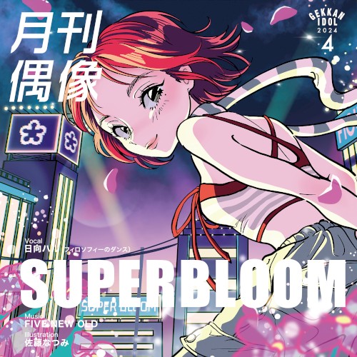 SUPERBLOOM
