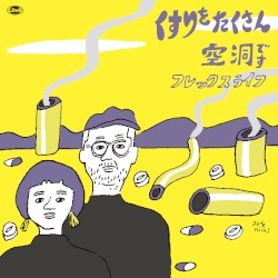 KUSURIWO TAKUSAN/Kuudoudesu