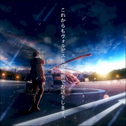 これからもウォルピス社の提供でお送りします。