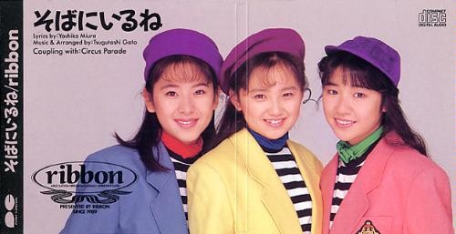 そばにいるね