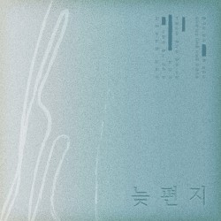 Faded Letter
