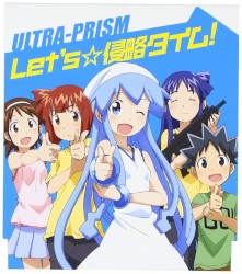 Let’s☆侵略タイム！