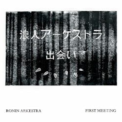 First Meeting