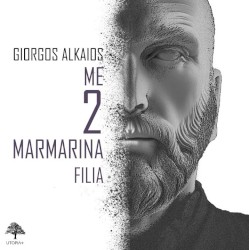 Με δυο μαρμάρινα φιλιά