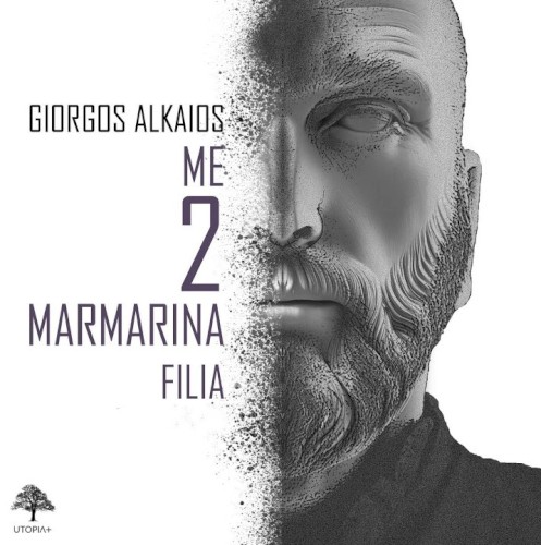 Με δυο μαρμάρινα φιλιά