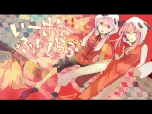 いーあるふぁんくらぶ