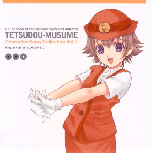 鉄道むすめ キャラクターソングコレクション Vol.1 栗橋みなみ