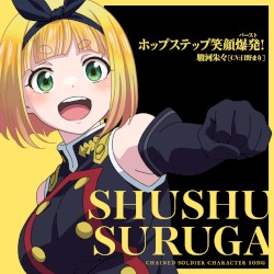 ホップステップ笑顔爆発!