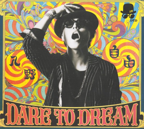 DARE TO DREAM