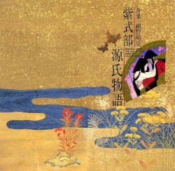 紫式部・源氏物語